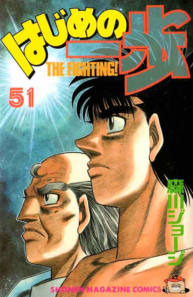 Hajime no Ippo: Fighting Spirit, Chapter 453 image 01
